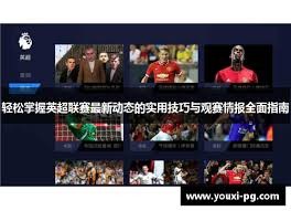 斯波尔茨或将出任米兰总监引发热议